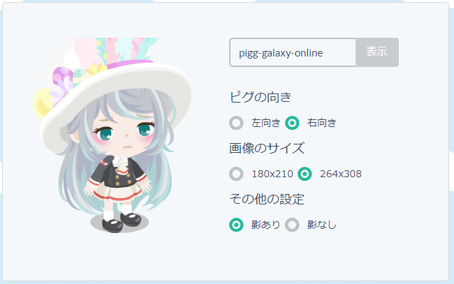 RealTimePigg